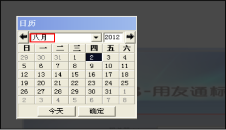 用友t3建立新账套如何启用