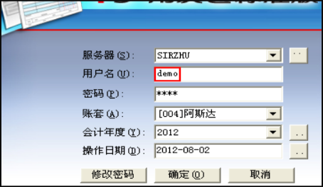 用友t3建立新账套如何启用