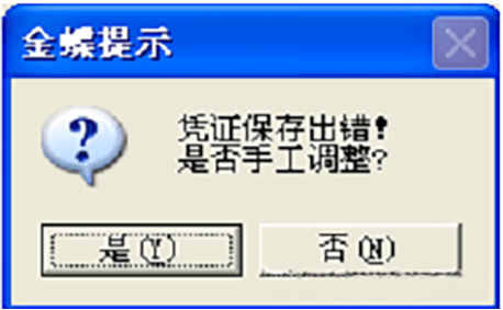 金蝶固定资产卡片变动