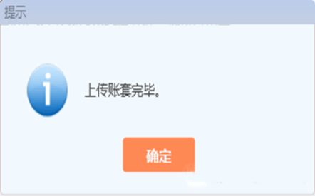 金蝶专业版如何备份账套