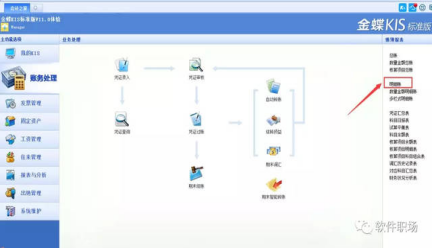 金蝶如何导出明细账