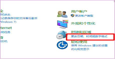 金蝶k3系统日期怎么改