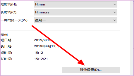 金蝶k3系统日期怎么改