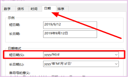 金蝶k3系统日期怎么改