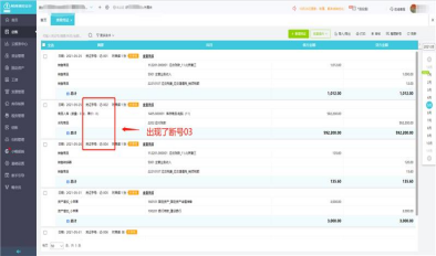 用友凭证断号怎么整理凭证