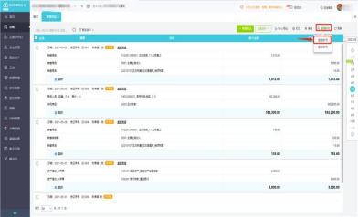 用友凭证断号怎么整理凭证