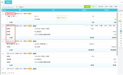 用友凭证断号怎么整理凭证