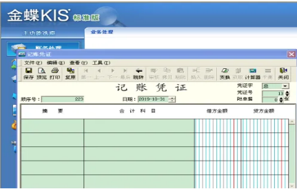 如何恢复记账前状态