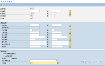 sap系统在哪里打印凭证
