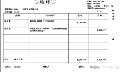 sap系统在哪里打印凭证
