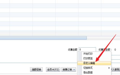 管家婆软件打印行数怎么设置