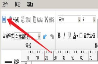 管家婆软件打印行数怎么设置