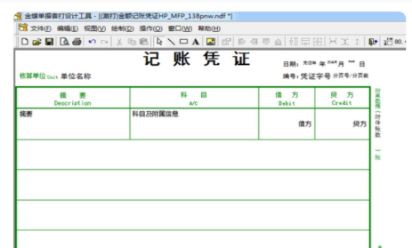金蝶专业版暂存的凭证在哪