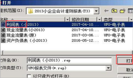t3报表怎么生成资产负债表