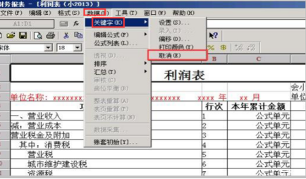 t3报表怎么生成资产负债表