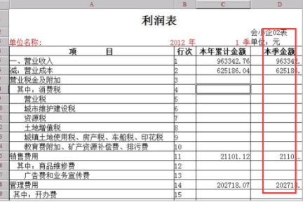 t3报表怎么生成资产负债表