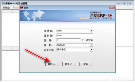 用友u8怎么建立工资账套
