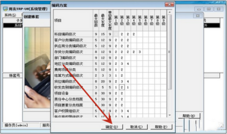 用友u8怎么建立工资账套