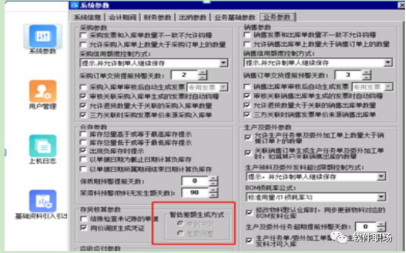 金蝶k3存货核算操作流程