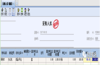 金蝶k3存货核算操作流程