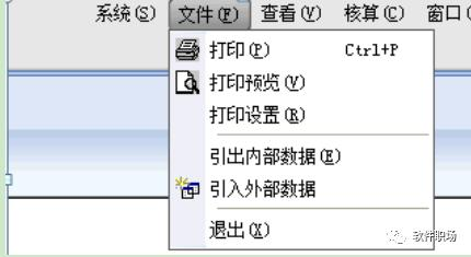 金蝶k3存货核算操作流程