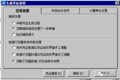 金蝶k3存货核算操作流程