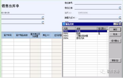 金蝶k3存货核算操作流程