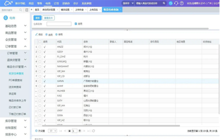 金蝶库存商品怎么录入
