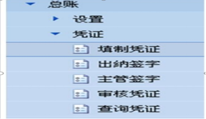 用友u8记账凭证怎么录入