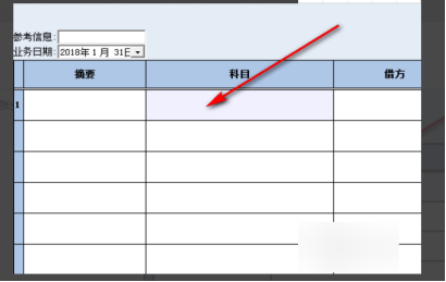 金蝶增加二级科目 金蝶增加二级科目
