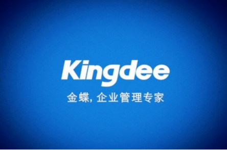 金蝶外购入库怎么生成凭证