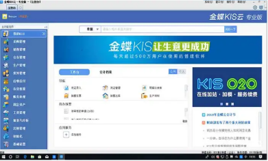 金蝶k3怎么修改凭证