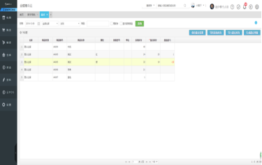 金蝶怎么盘点数据录入