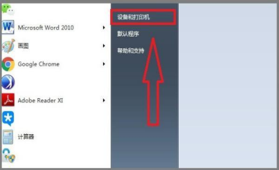金蝶怎么设置打印机