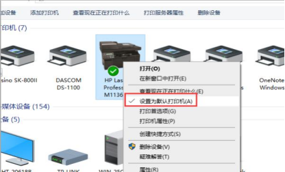金蝶怎么设置打印机