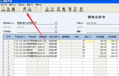 金蝶怎么设置打印机