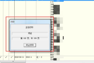金蝶怎么设置打印机