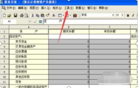 金蝶软件怎么看财务报表 金蝶软件怎么看财务报表