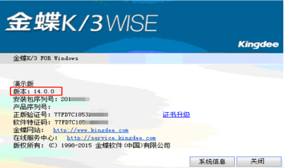 金蝶wise是哪个版本的 金蝶wise是哪个版本的