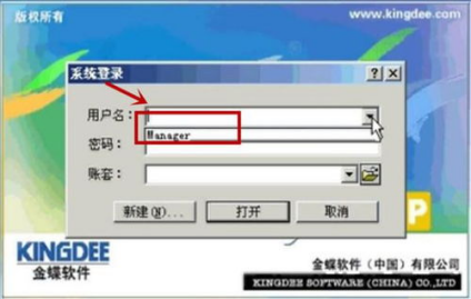 金蝶如何增加核算项目