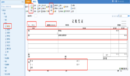 总账系统如何对凭证记账 总账系统如何对凭证记账