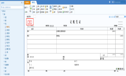总账系统如何对凭证记账 总账系统如何对凭证记账