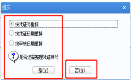 总账系统如何对凭证记账 总账系统如何对凭证记账