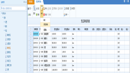 总账系统如何对凭证记账 总账系统如何对凭证记账