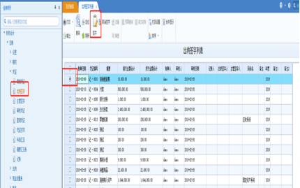 总账系统如何对凭证记账 总账系统如何对凭证记账