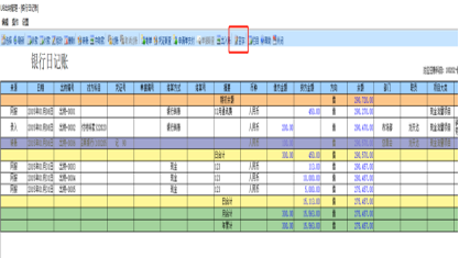 总账系统如何对凭证记账 总账系统如何对凭证记账