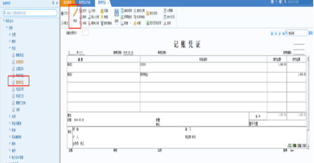 总账系统如何对凭证记账 总账系统如何对凭证记账