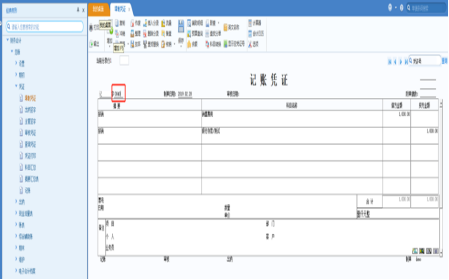 总账系统如何对凭证记账 总账系统如何对凭证记账
