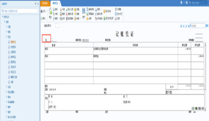 总账系统如何对凭证记账 总账系统如何对凭证记账