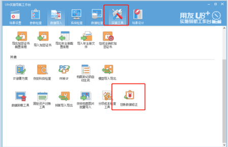 总账系统如何对凭证记账 总账系统如何对凭证记账
